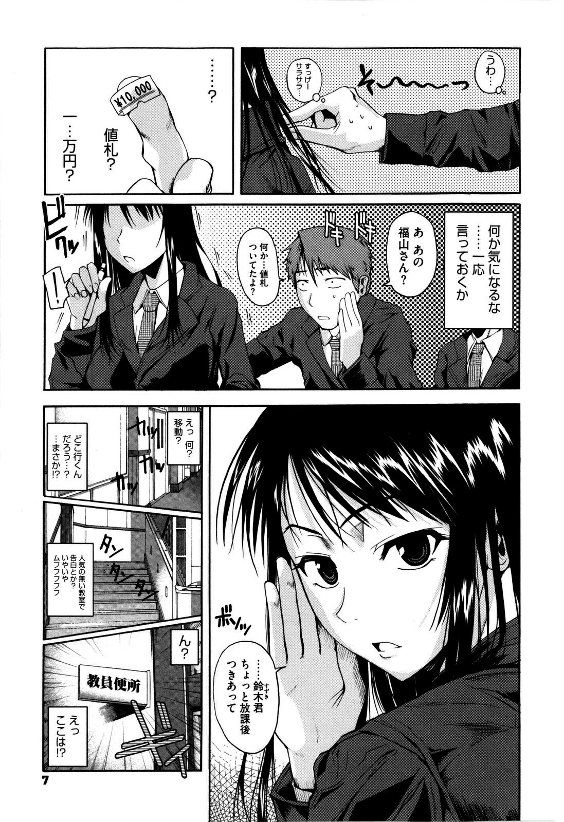 Chu Berozu page 10 full