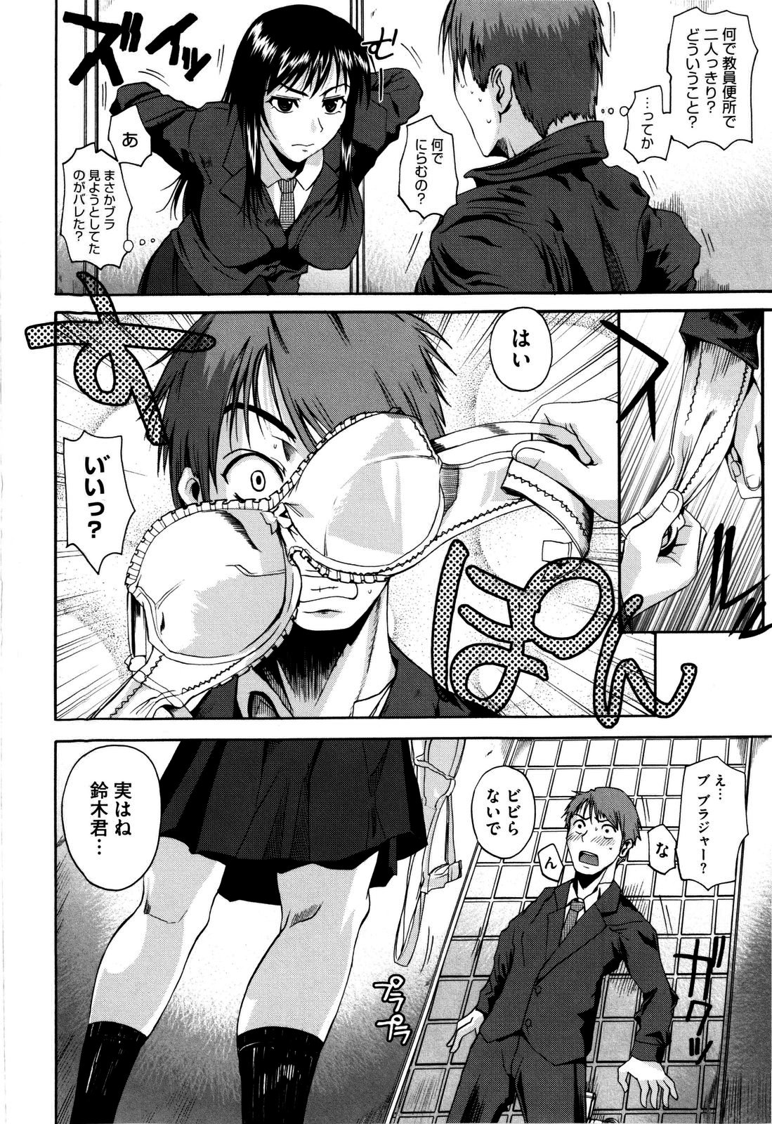 Chu Berozu page 11 full
