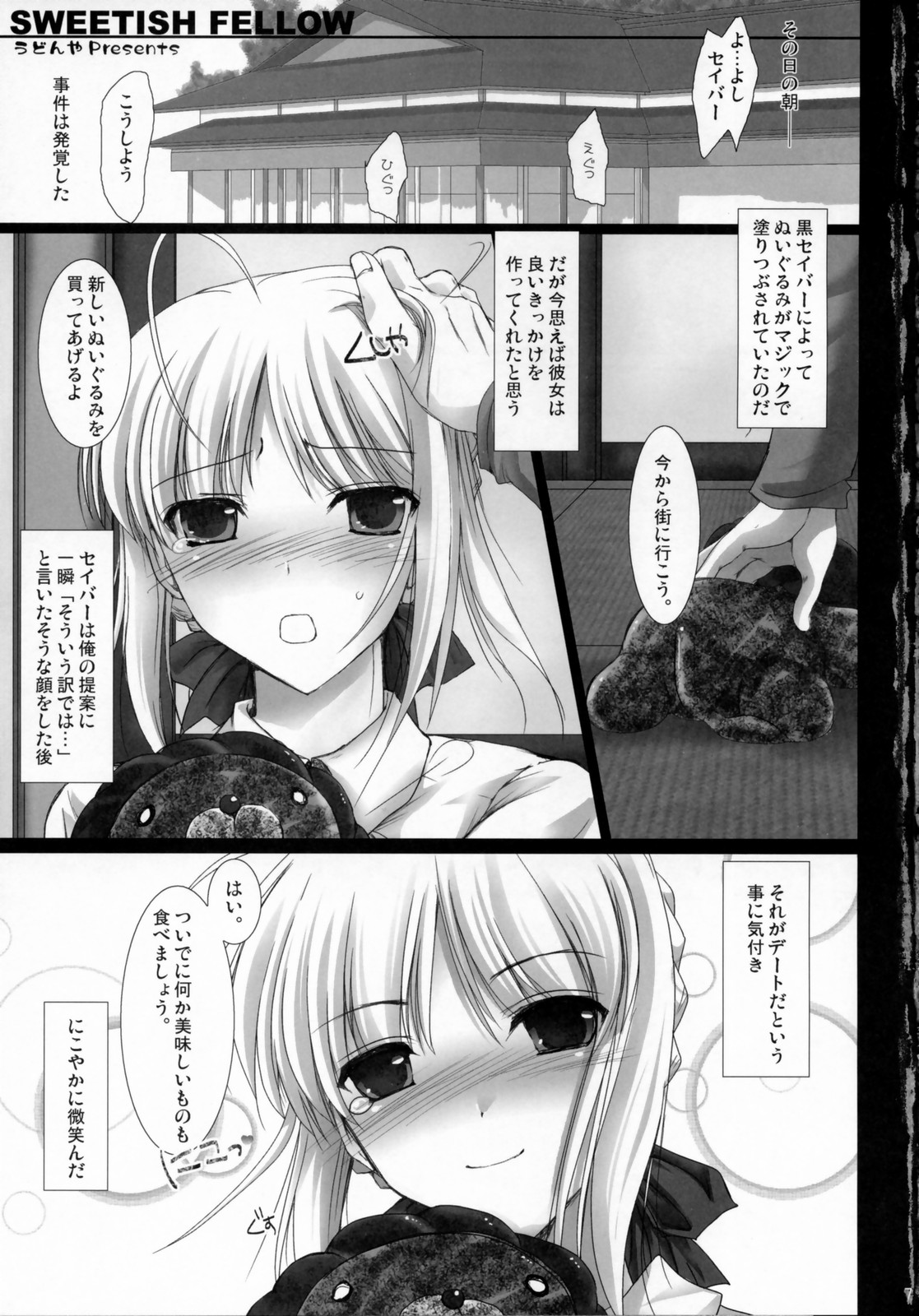 SWEETISH FELLOW page 6 full
