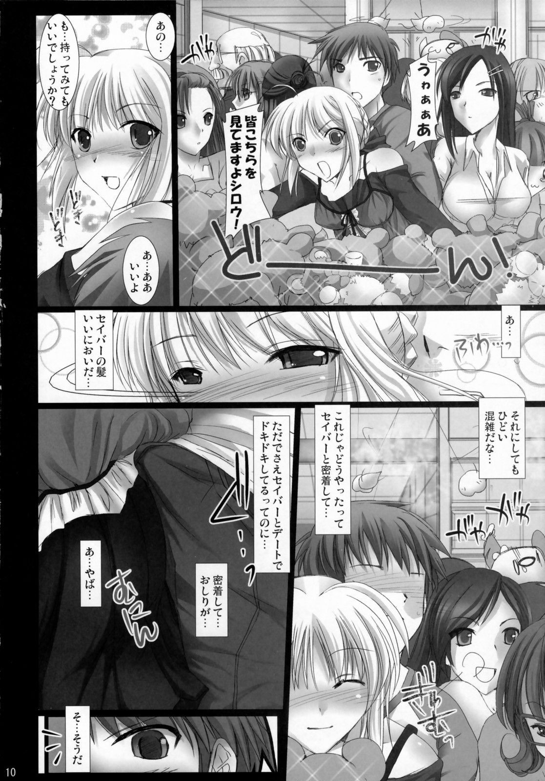 SWEETISH FELLOW page 9 full