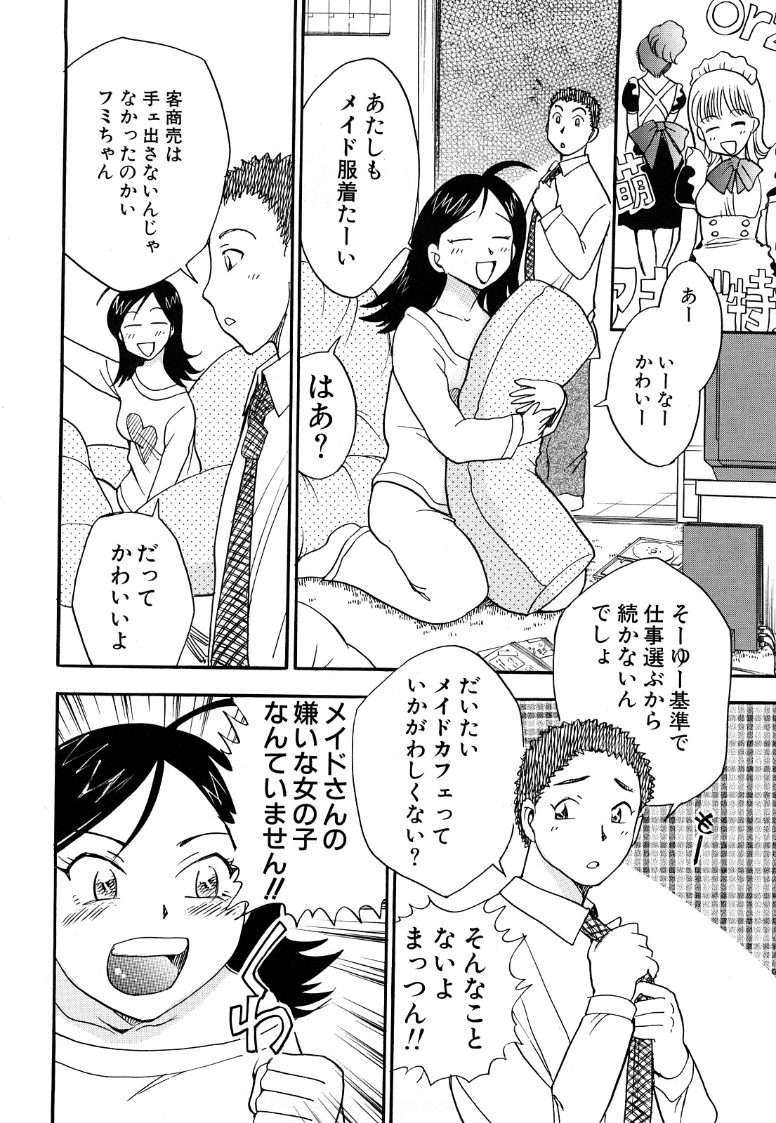 Name Couple page 12 full
