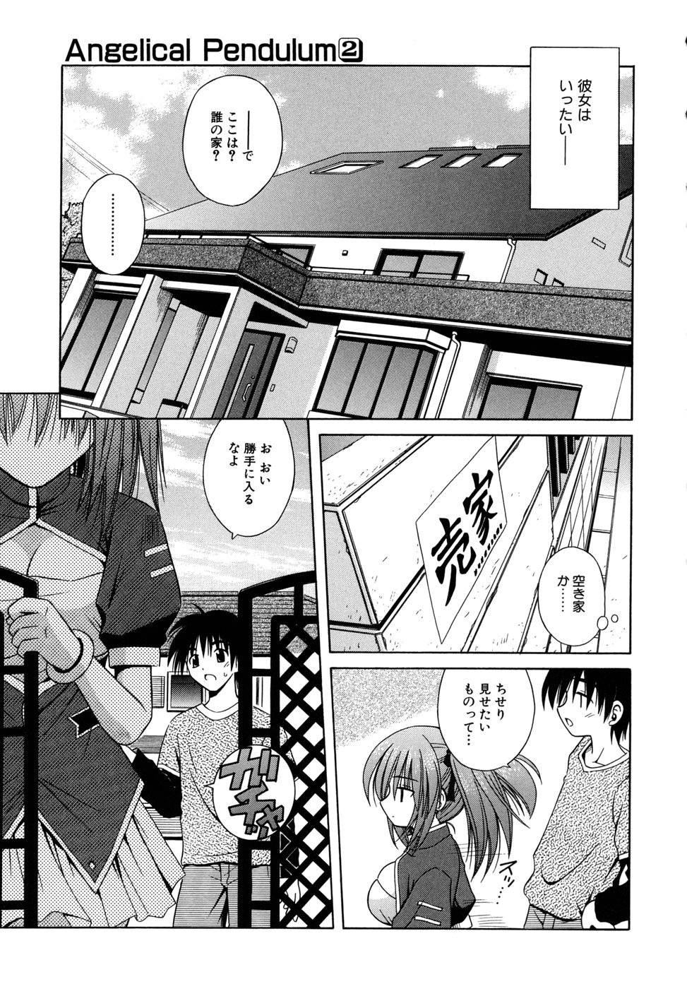 Angelical Pendulum 2 page 11 full
