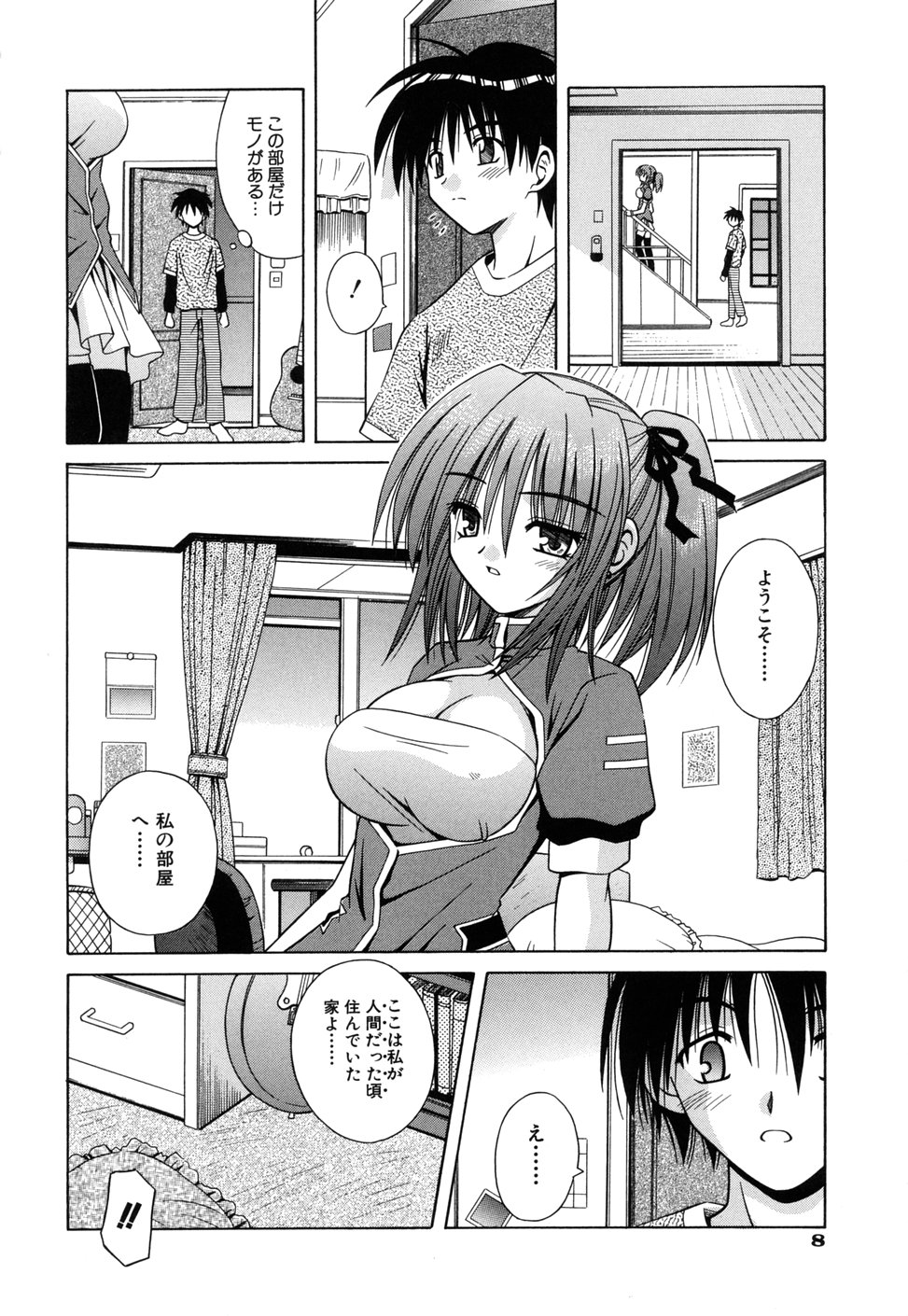 Angelical Pendulum 2 page 12 full