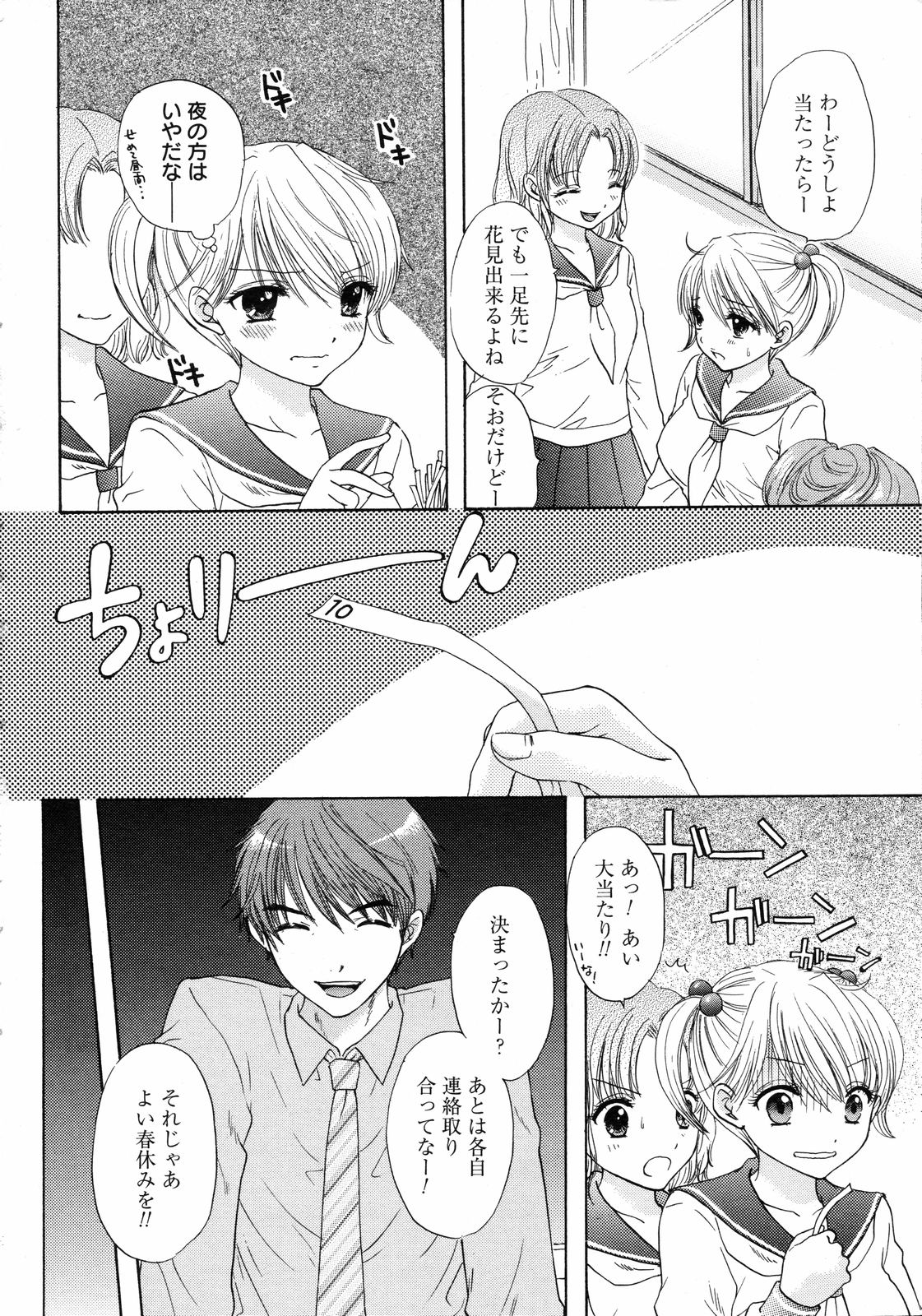 COMIC 0EX Vol. 05 2008-05 page 11 full