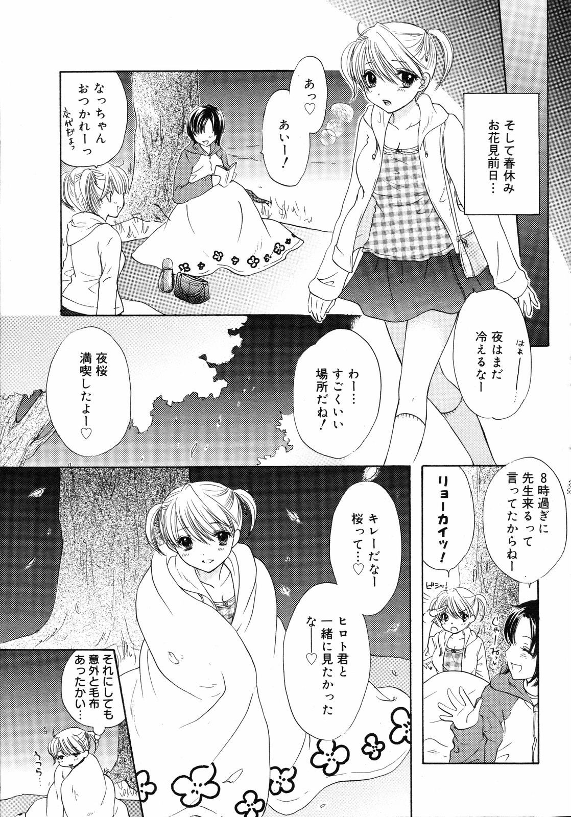 COMIC 0EX Vol. 05 2008-05 page 12 full