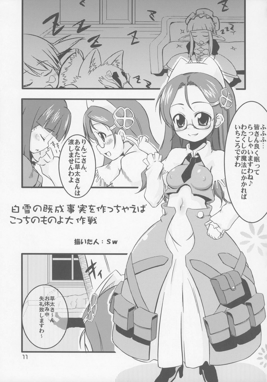Juicy page 12 full