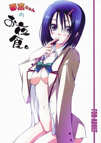 (SC42) [Yasyokutei (Akazaki Yasuma)] Haruna-chan no Oyashoku. (To LOVE-ru) cover