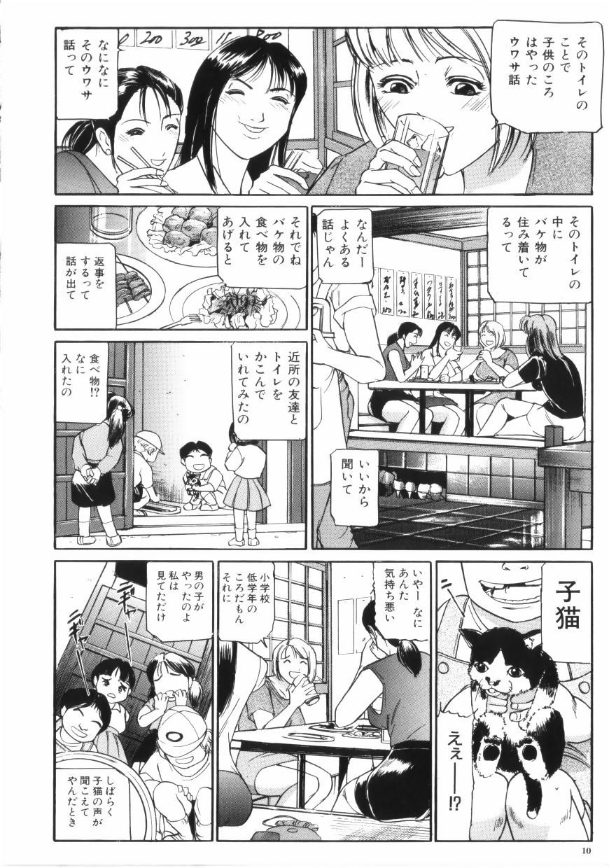 yami page 10 full