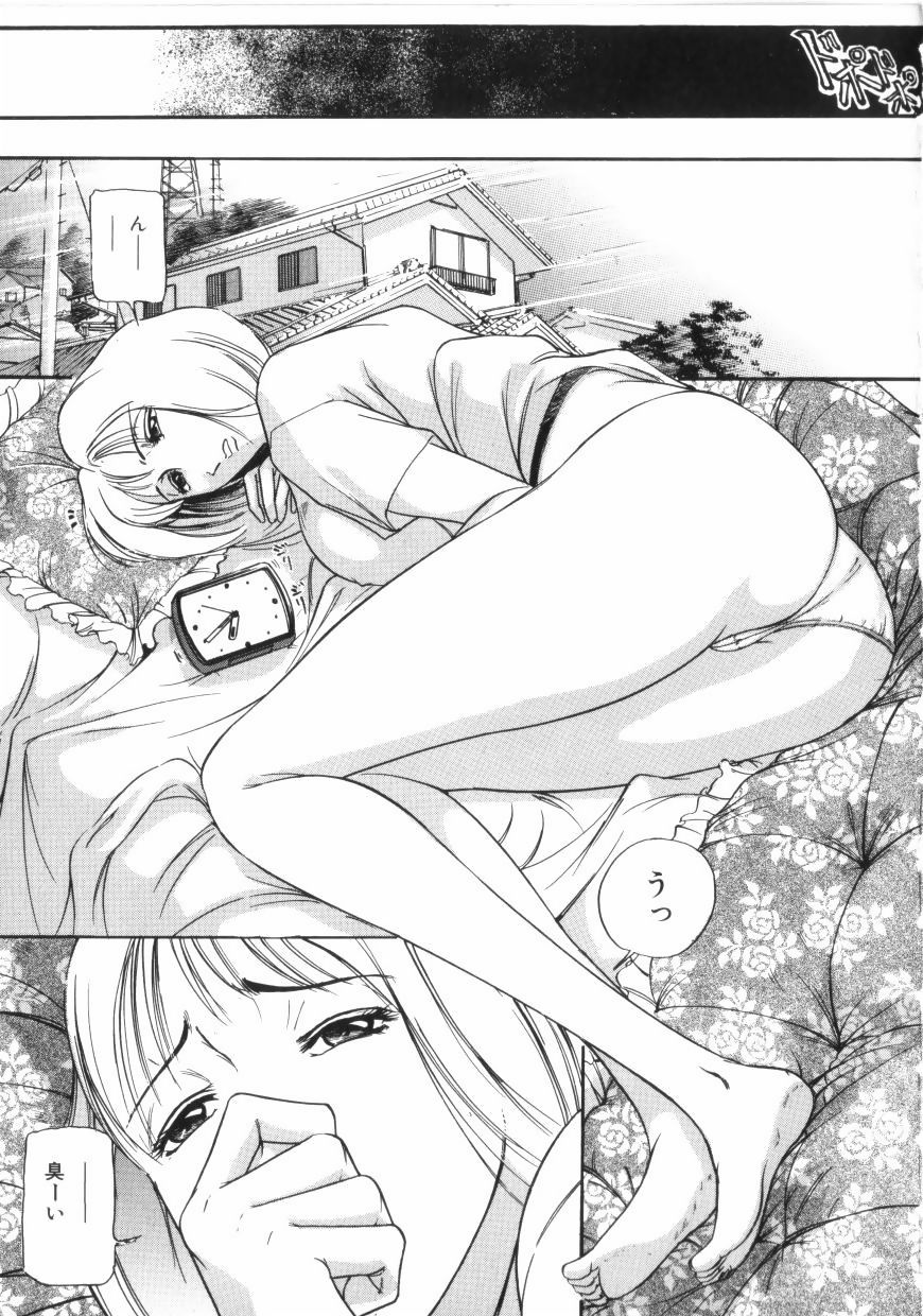 yami page 5 full