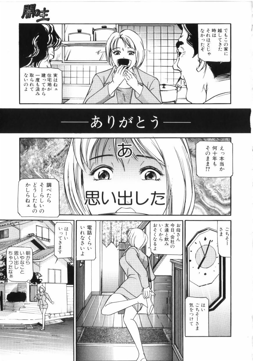 yami page 7 full