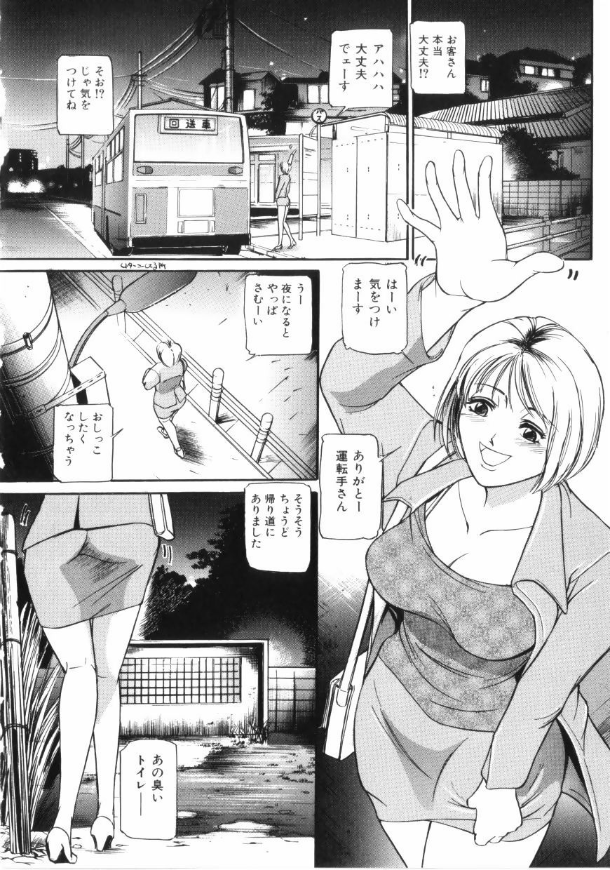yami page 8 full