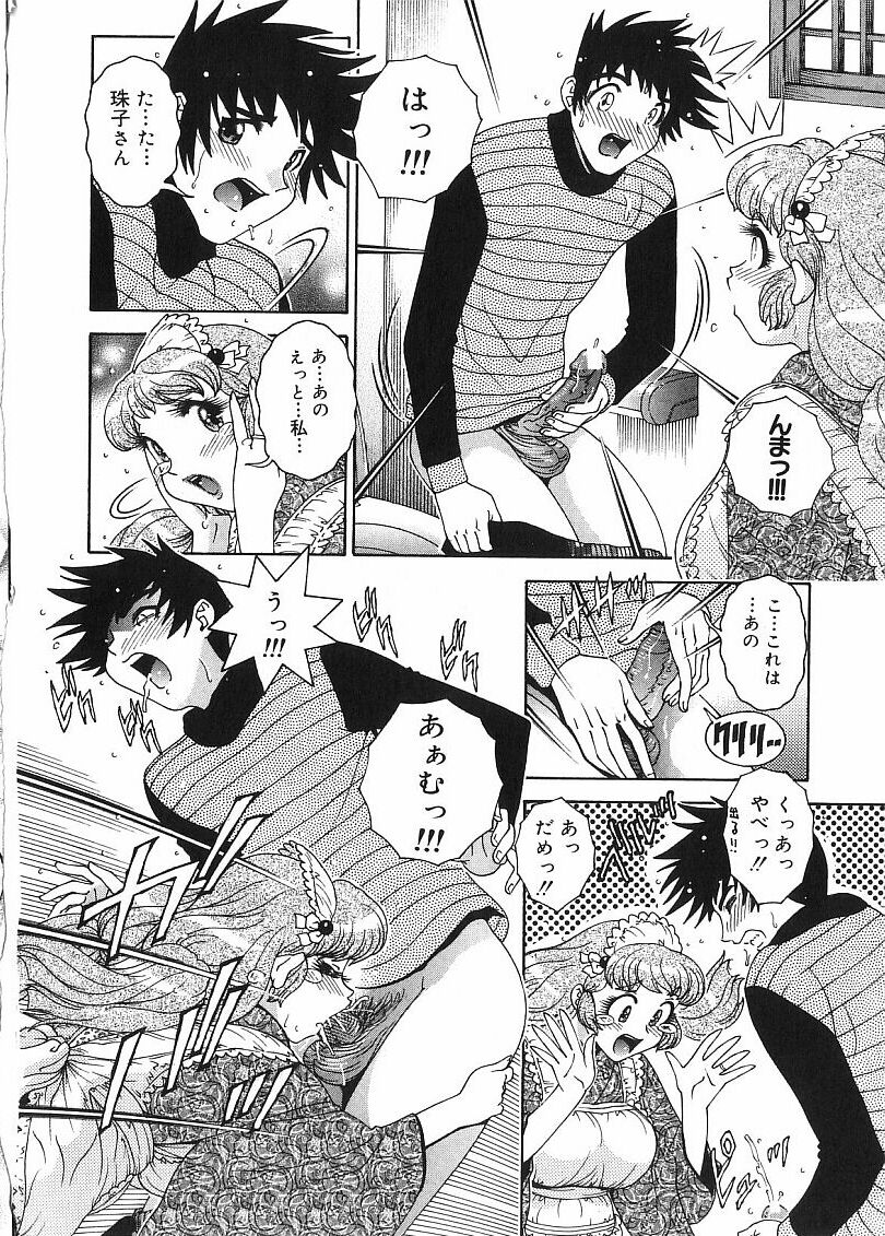Tamahana Sabou he Irasshai page 12 full