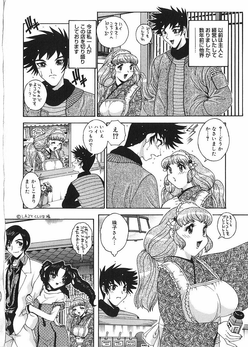 Tamahana Sabou he Irasshai page 6 full