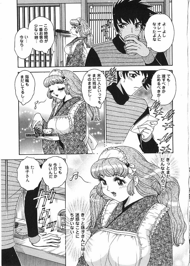 Tamahana Sabou he Irasshai page 7 full