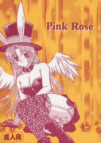 [Miima Miyauchi] Pink Rose (FullMoon wo sagashite) cover