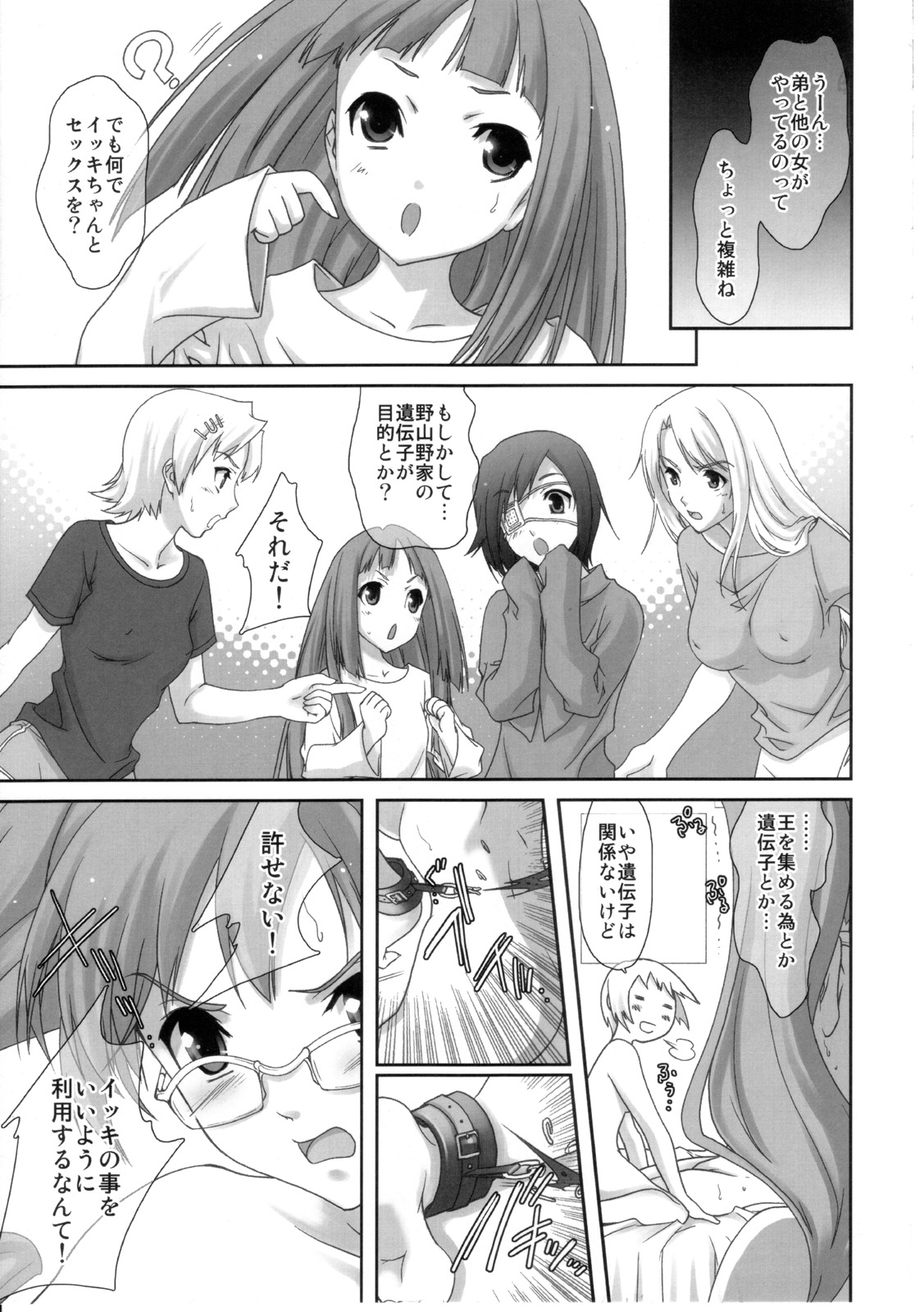 Triangle Trouble page 12 full