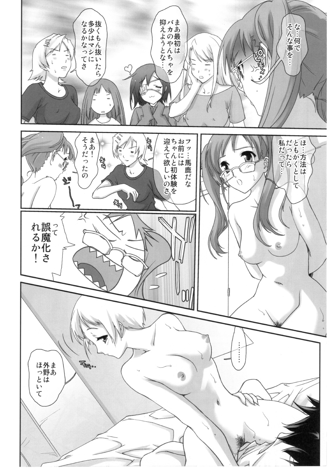Triangle Trouble page 7 full