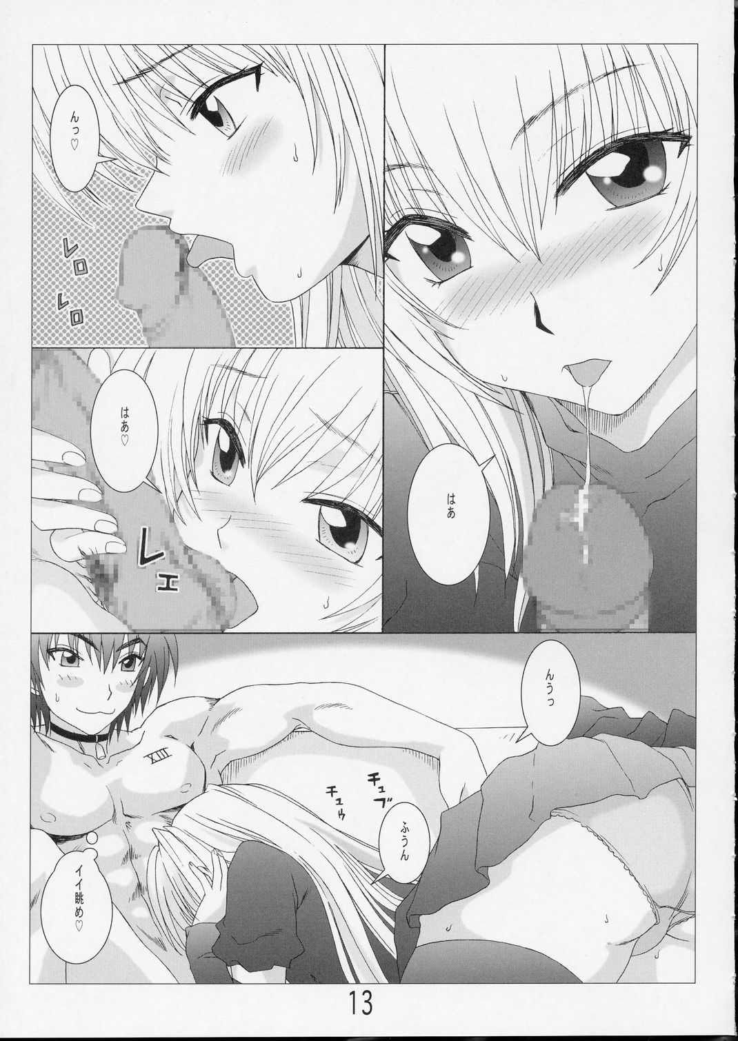 Fighting Cats! page 12 full