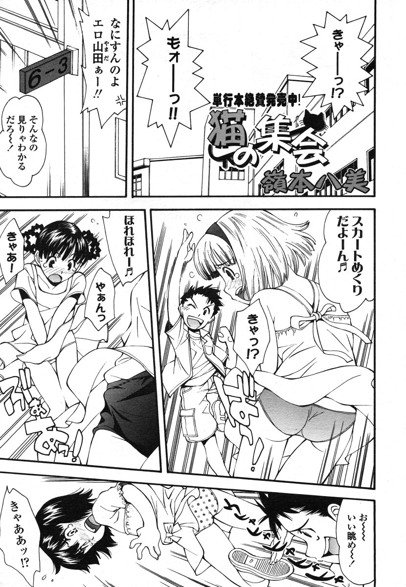 COMIC LO 2006-08 page 11 full