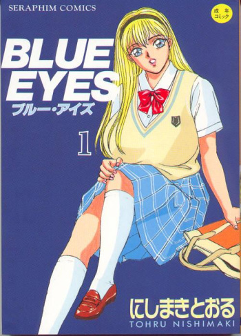 [Tohru Nishimaki] Blue Eyes Vol.1 (Chapters 1-3) [English] cover