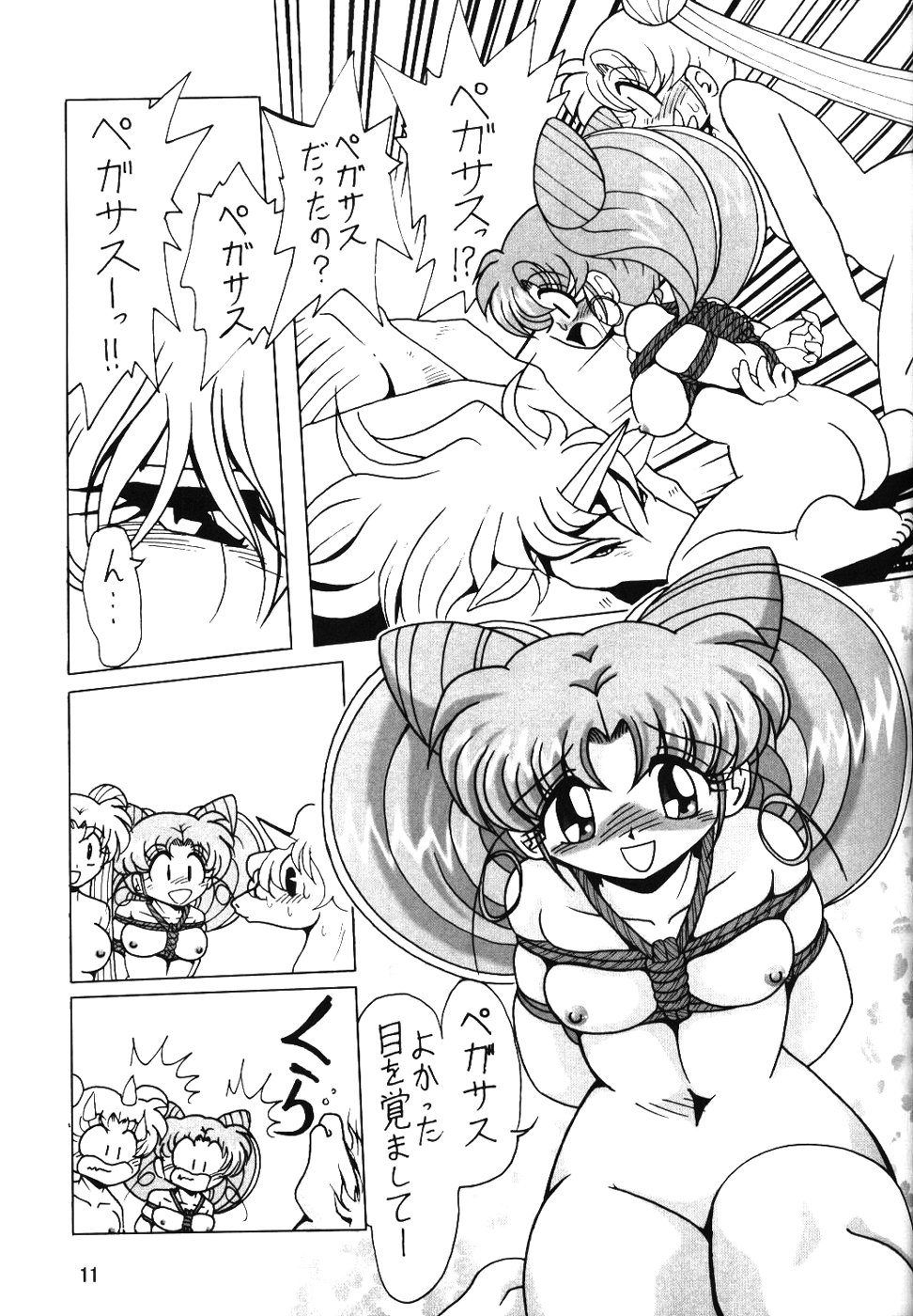 Silent Saturn SS Vol. 7 page 11 full