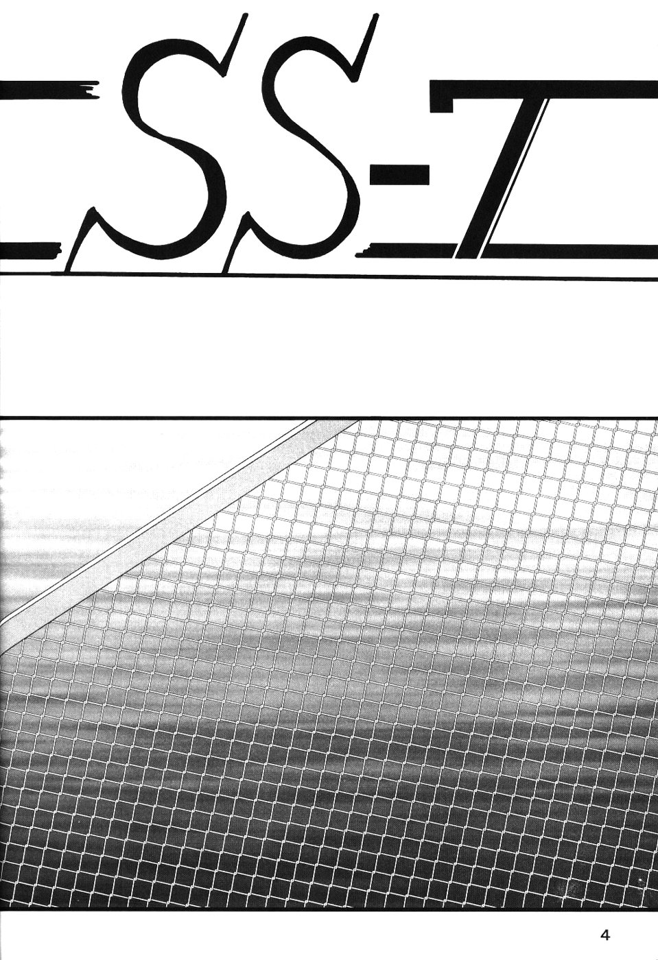 Silent Saturn SS Vol. 7 page 3 full