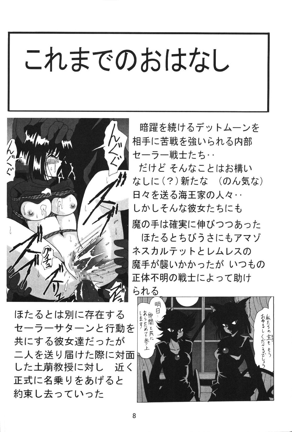 Silent Saturn SS Vol. 7 page 8 full
