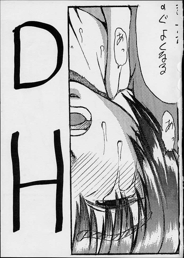 DH page 2 full