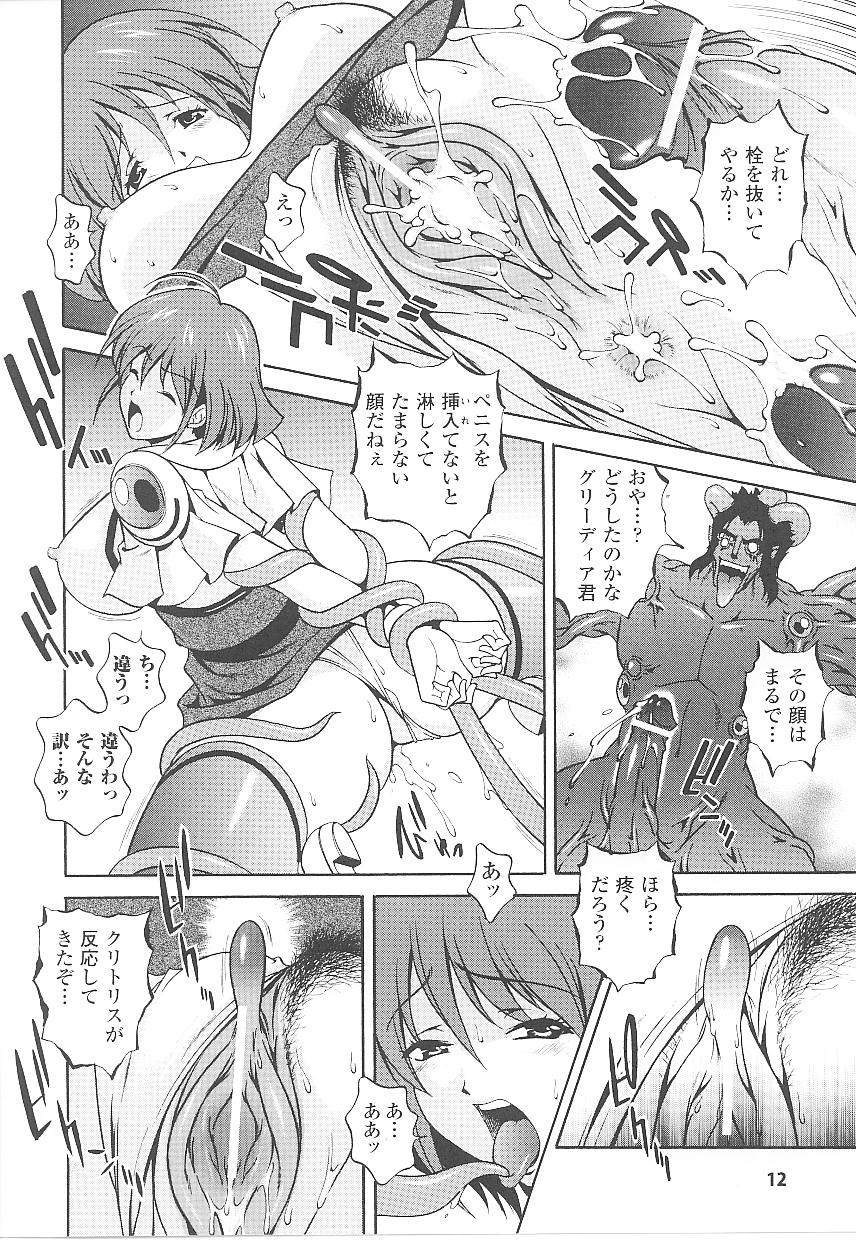 Tatakau Heroine Ryoujoku Anthology Toukiryoujoku 19 page 12 full