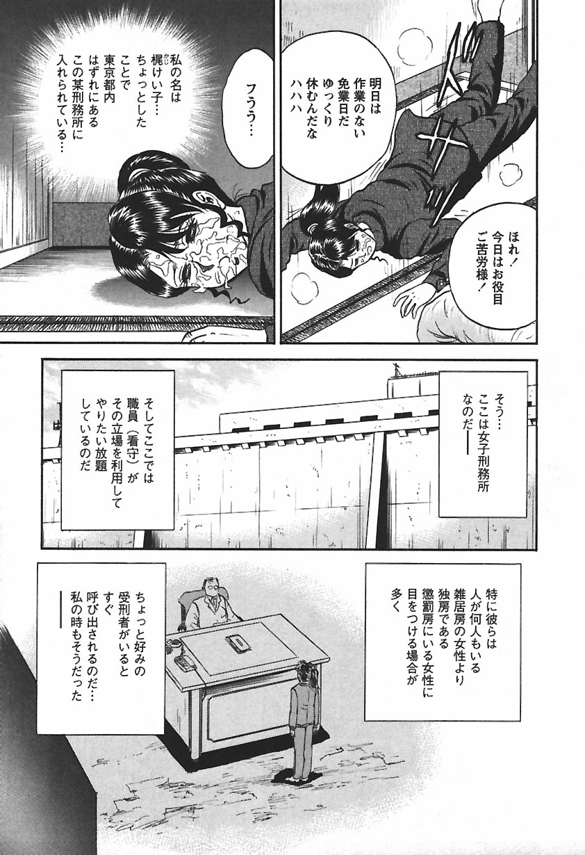 Inshuu page 11 full