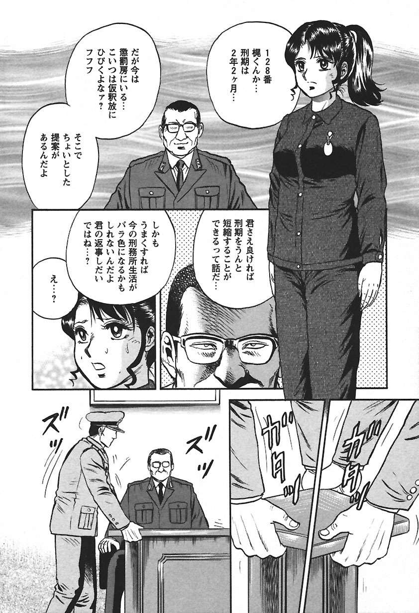 Inshuu page 12 full