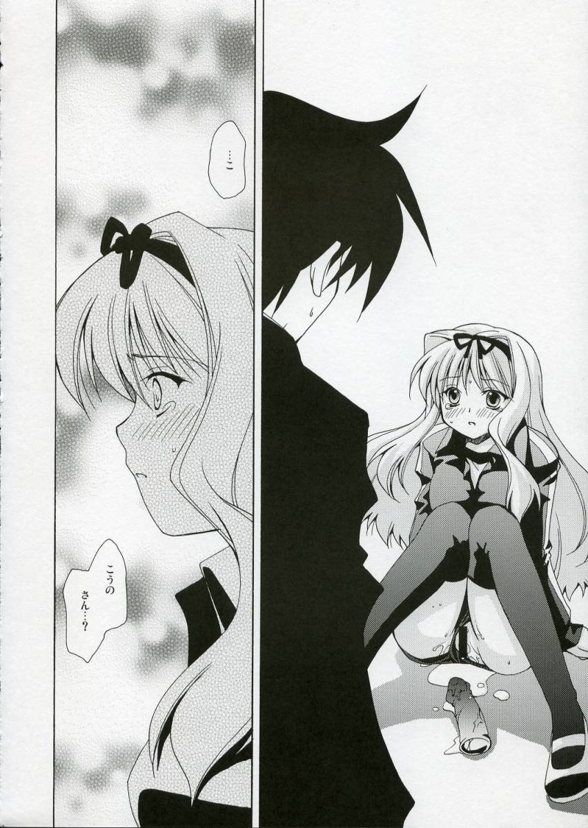 Jooubachi page 11 full