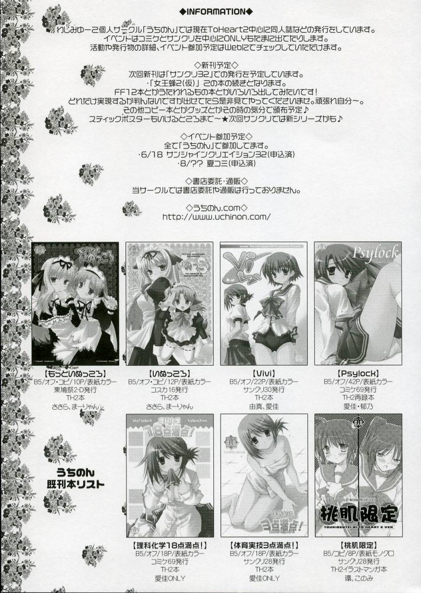 Jooubachi page 12 full