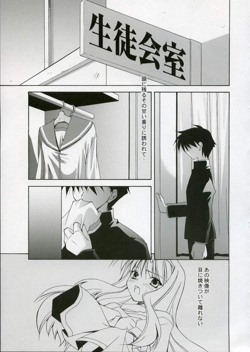 Jooubachi page 4 full