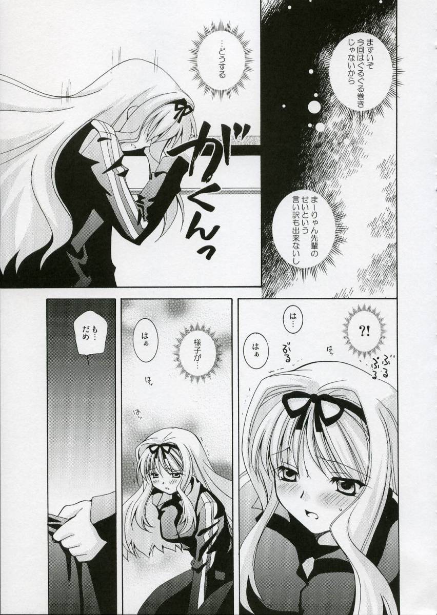 Jooubachi page 6 full