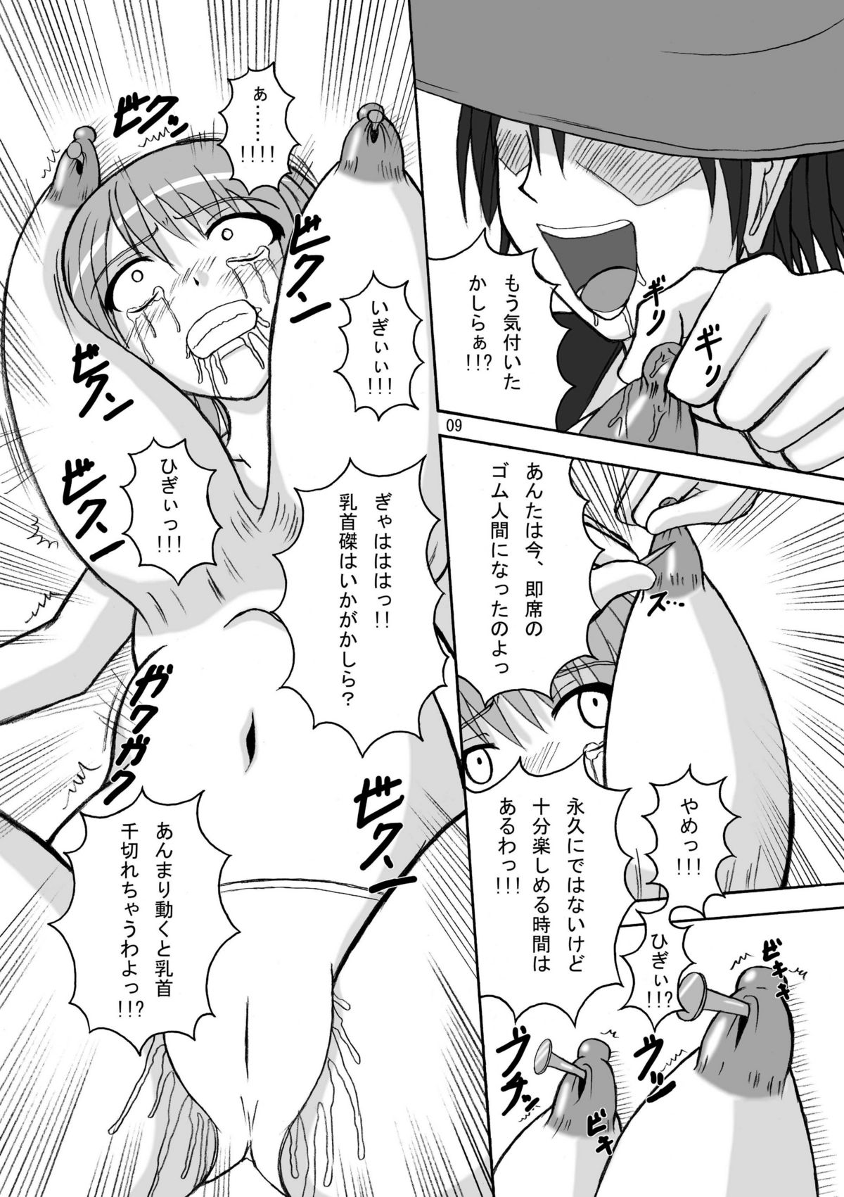 Jump Tales 5 San P Nami Baku More Condom Nami vs Gear3 vs Marunomi Hebihime page 8 full