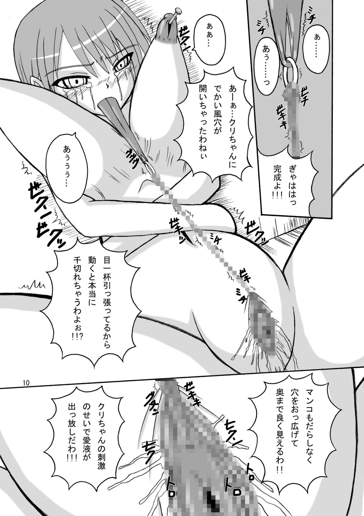 Jump Tales 5 San P Nami Baku More Condom Nami vs Gear3 vs Marunomi Hebihime page 9 full