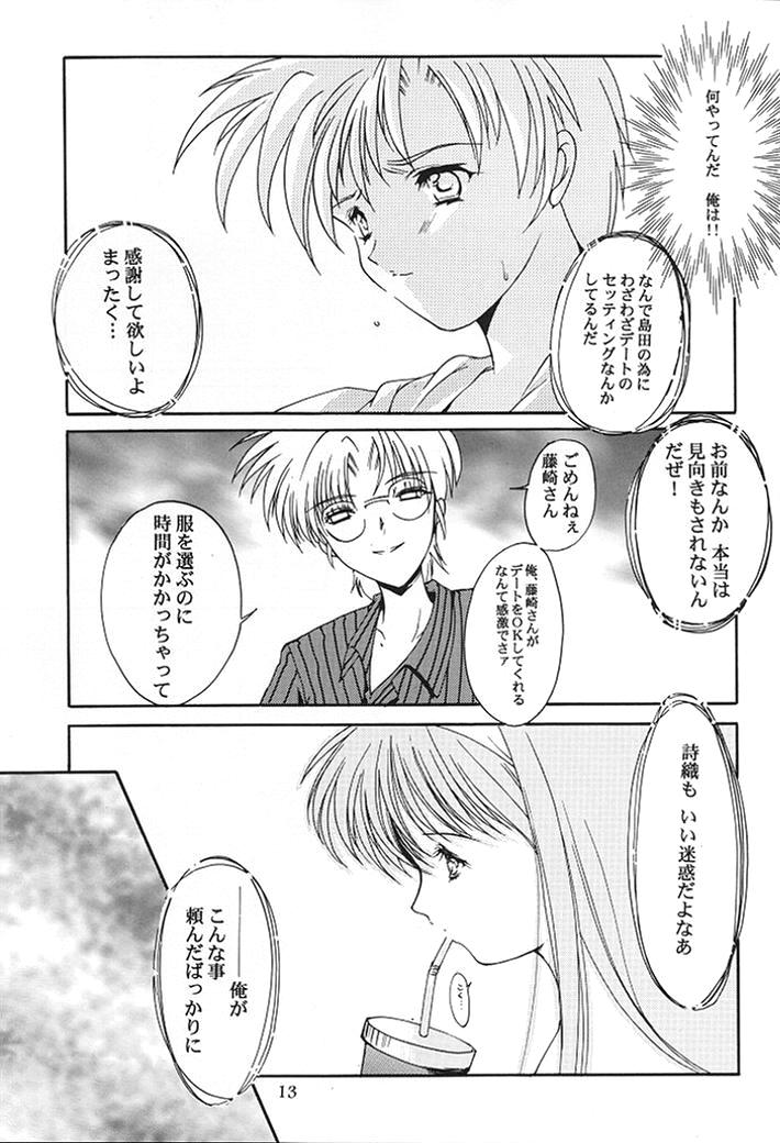 Shiori Dai-Nana-Shou Kagerou no Koi page 10 full