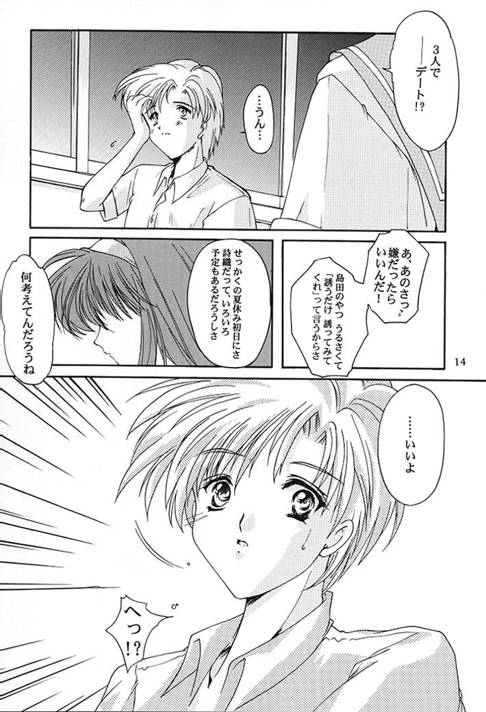 Shiori Dai-Nana-Shou Kagerou no Koi page 11 full