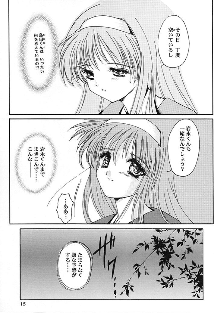 Shiori Dai-Nana-Shou Kagerou no Koi page 12 full