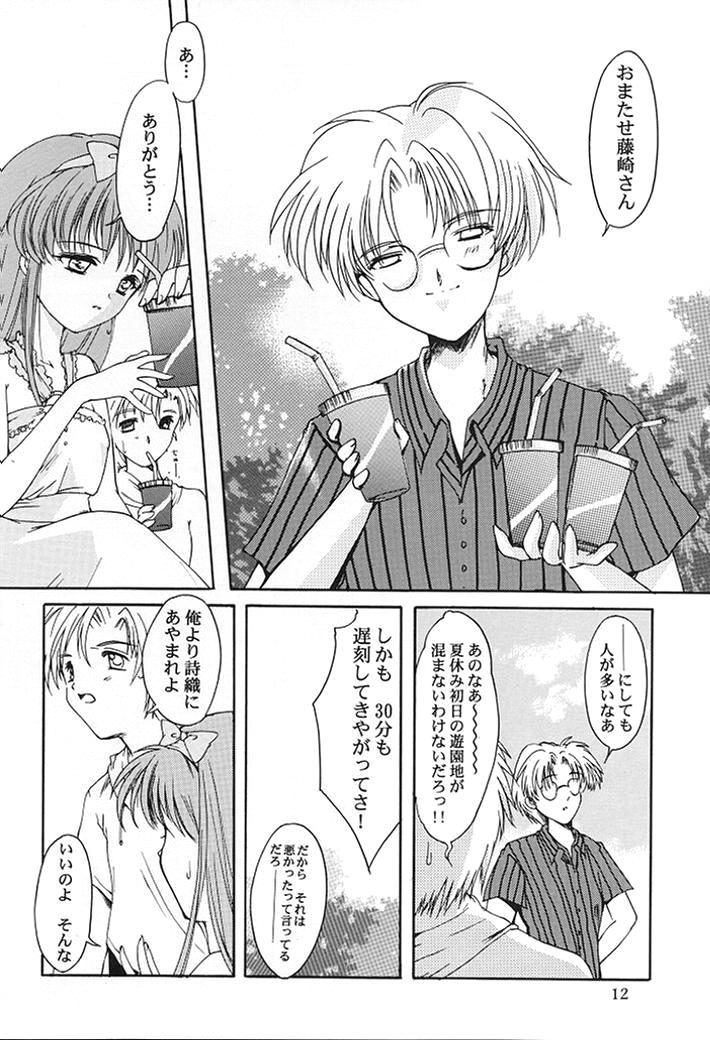 Shiori Dai-Nana-Shou Kagerou no Koi page 9 full