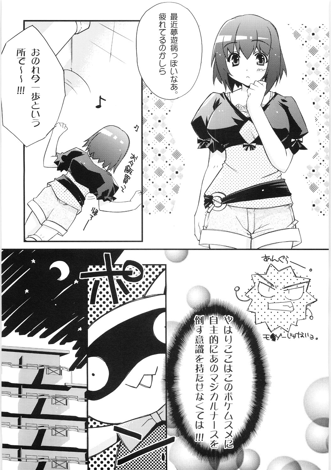 Flower Flour page 6 full