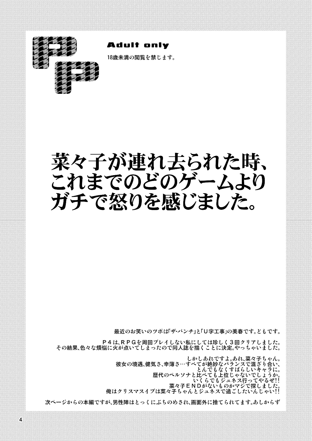PP page 3 full