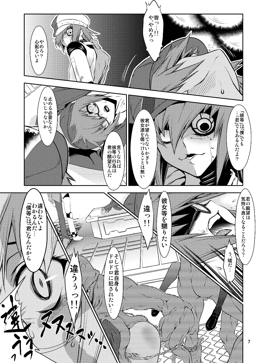 PP page 6 full