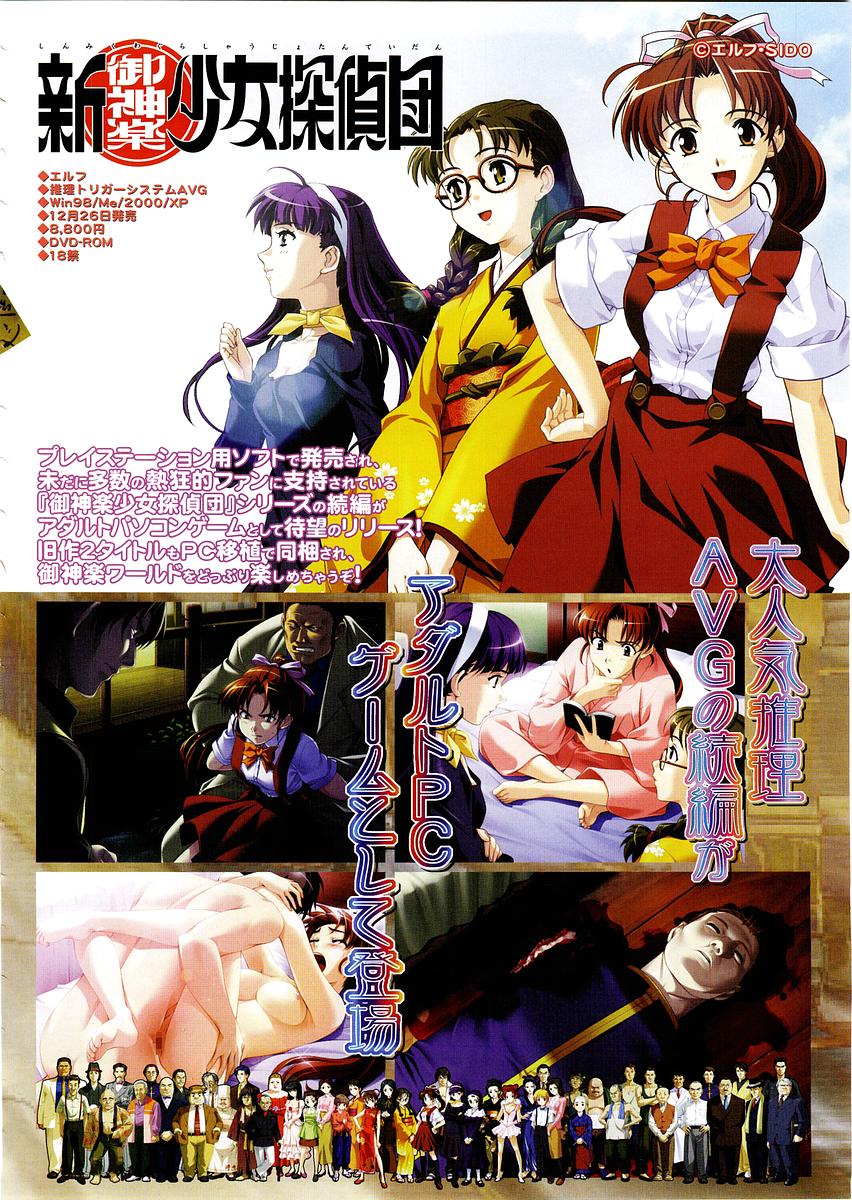 Comic Megastore 2004-02 page 12 full