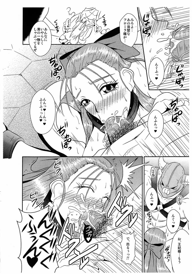 Rakujitsu no Granpania page 2 full