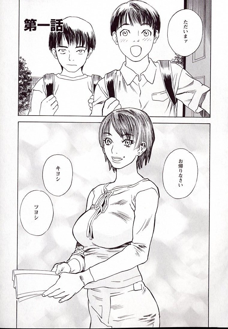 LOVE BITES page 6 full