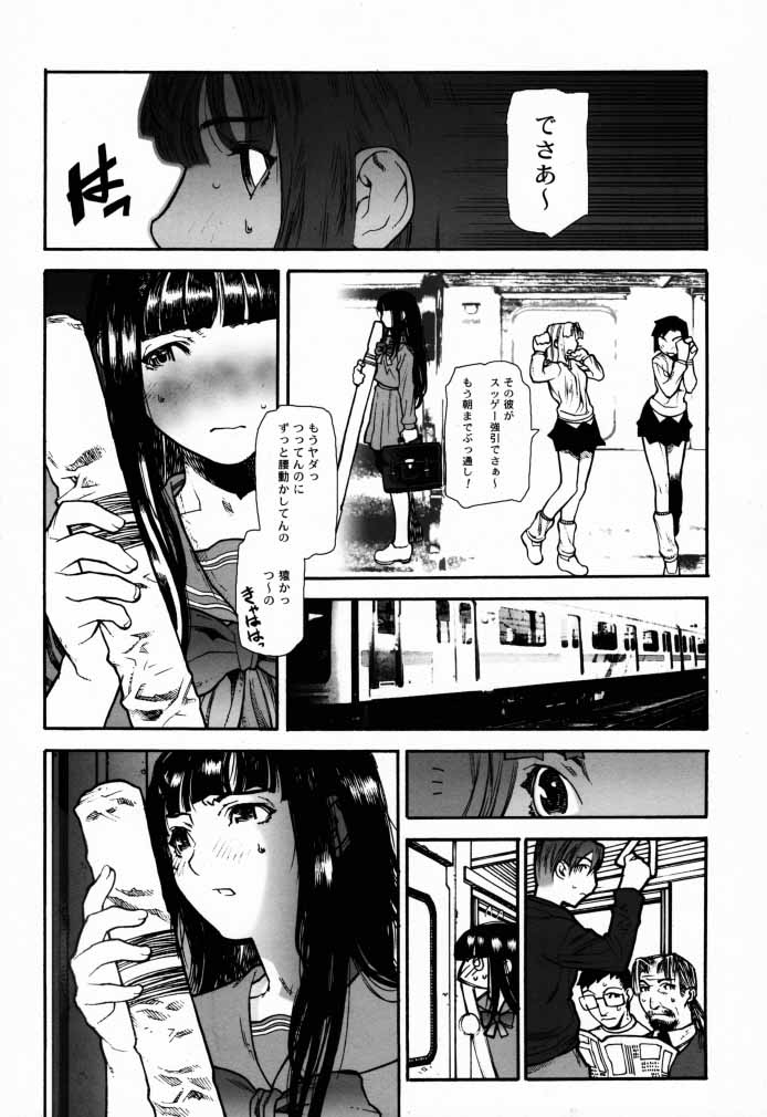 FUSOKU page 11 full