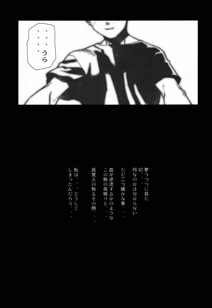 FUSOKU page 8 full