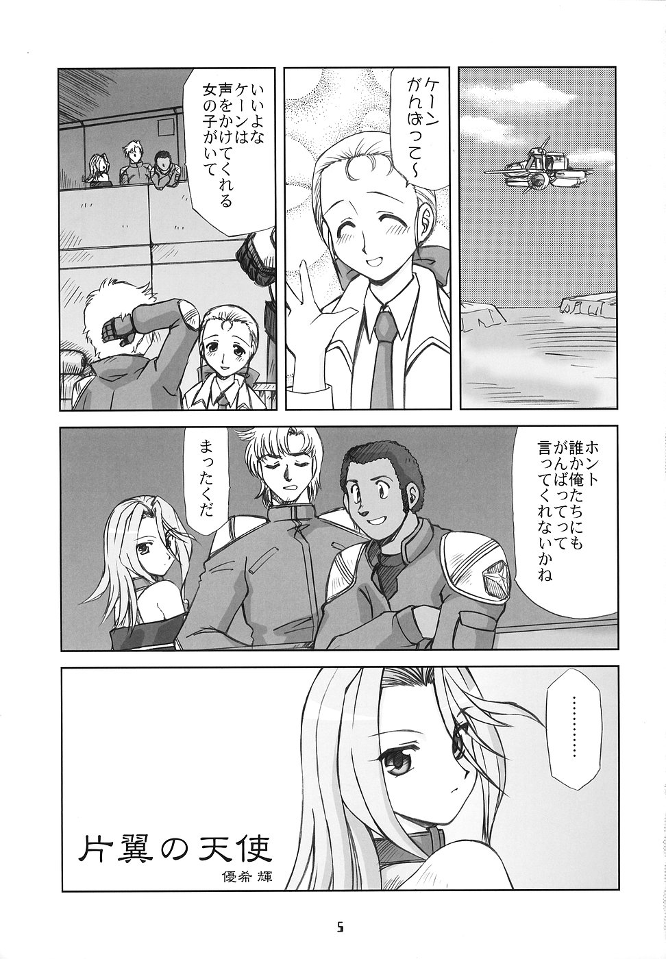 Super Erobot Wars LL page 4 full